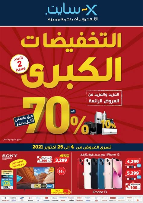 xcite saudi|xcite riyadh offers.